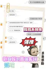 台中定點茶-妮暄/165/46/?/D