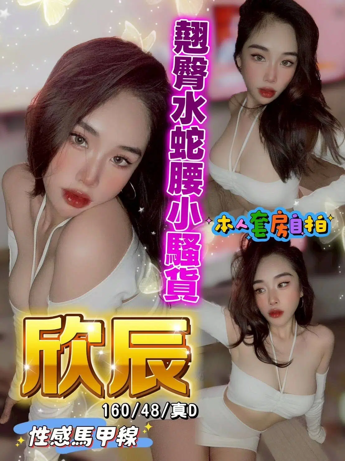 台中定點茶-欣辰/160/48/?/D 台中定點茶-欣辰/160/48/?/D