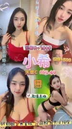 桃園定點茶-小希/165/49/22/C