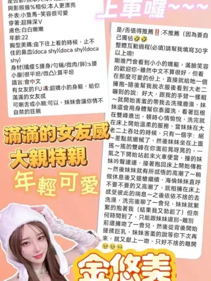 高雄定點茶-金悠美/156/43/23/E