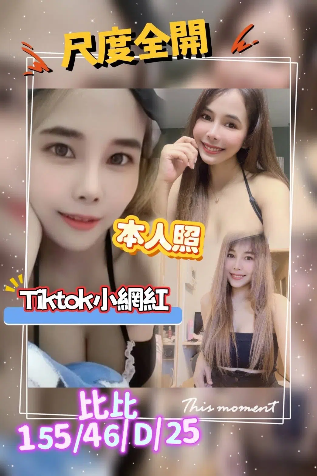 台中定點茶-比比/155/46/25/D 台中定點茶-比比/155/46/25/D