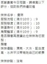 新竹定點茶-曼琳/163/46/?/F