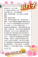 新北定點茶-小丸子/146/37/20/C