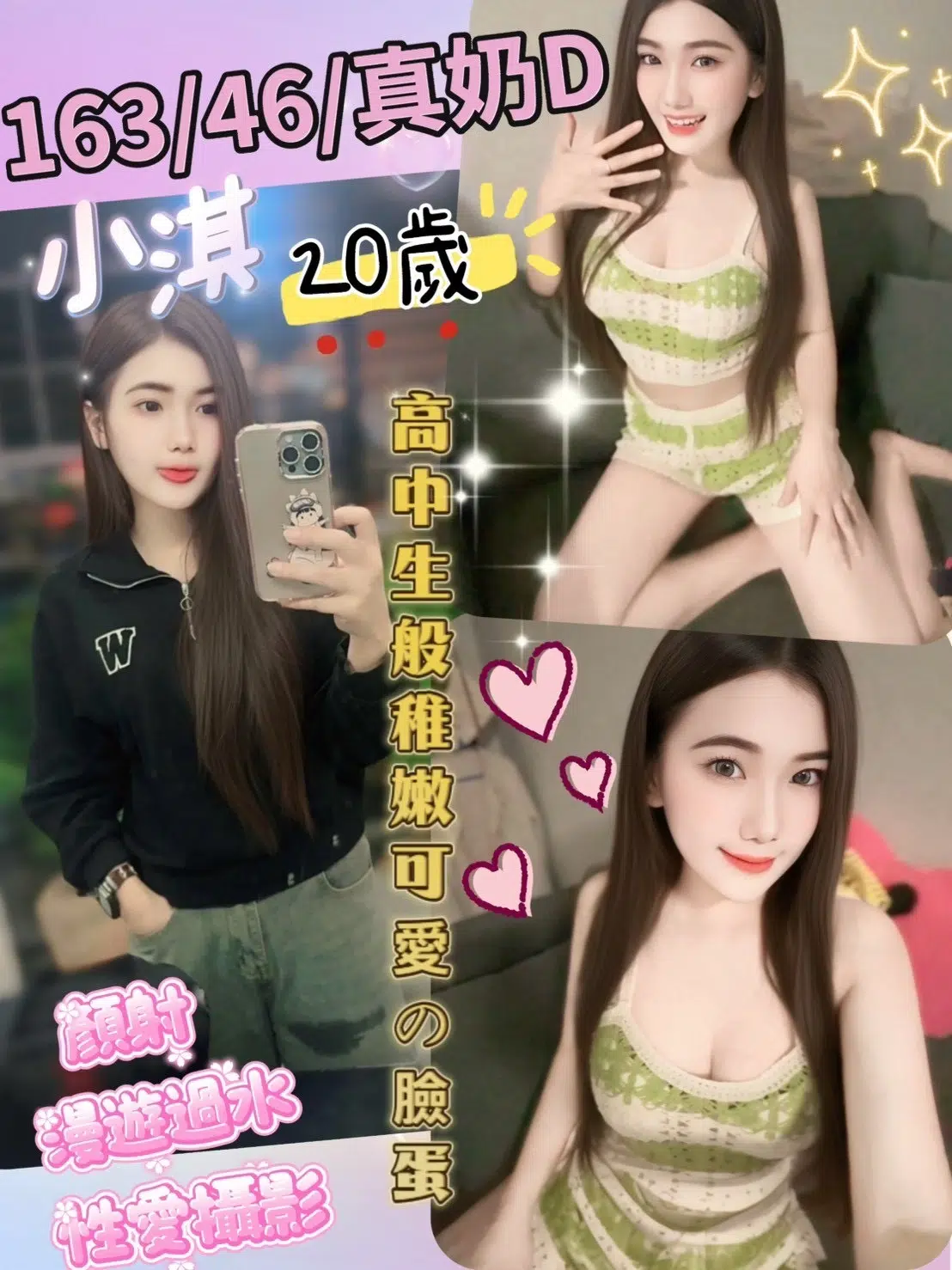 南投定點茶-小淇/163/46/20/D 南投定點茶-小淇/163/46/20/D