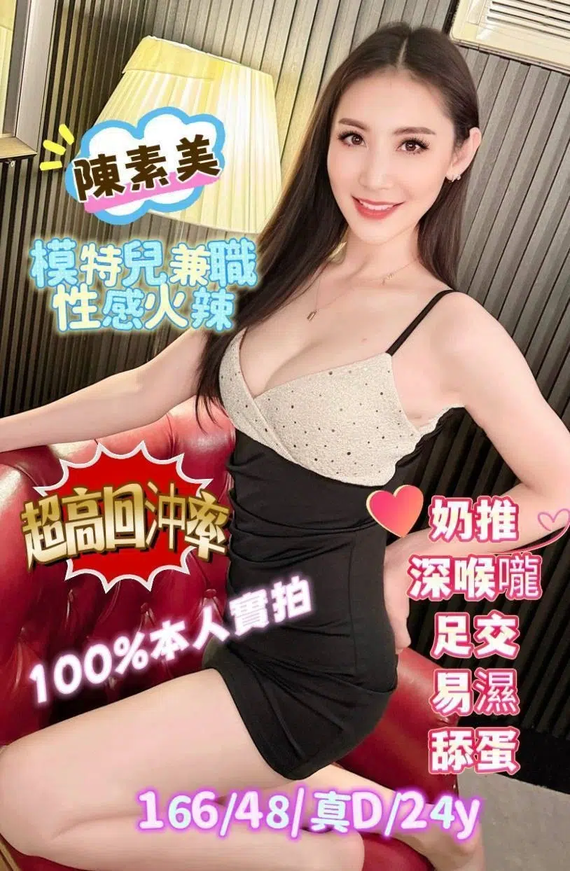 台南定點茶-陳素美/166/48/24/C 台南定點茶-陳素美/166/48/24/C