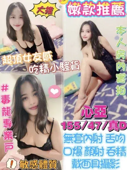 台中定點茶-心亞/155/47/22/D