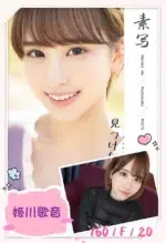 台北外送茶-姬川歌音/160/?/20/F