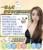 台中定點茶-夏語晴/165/47/23/F