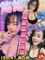 新竹定點茶-悠悠/150/47/?/G