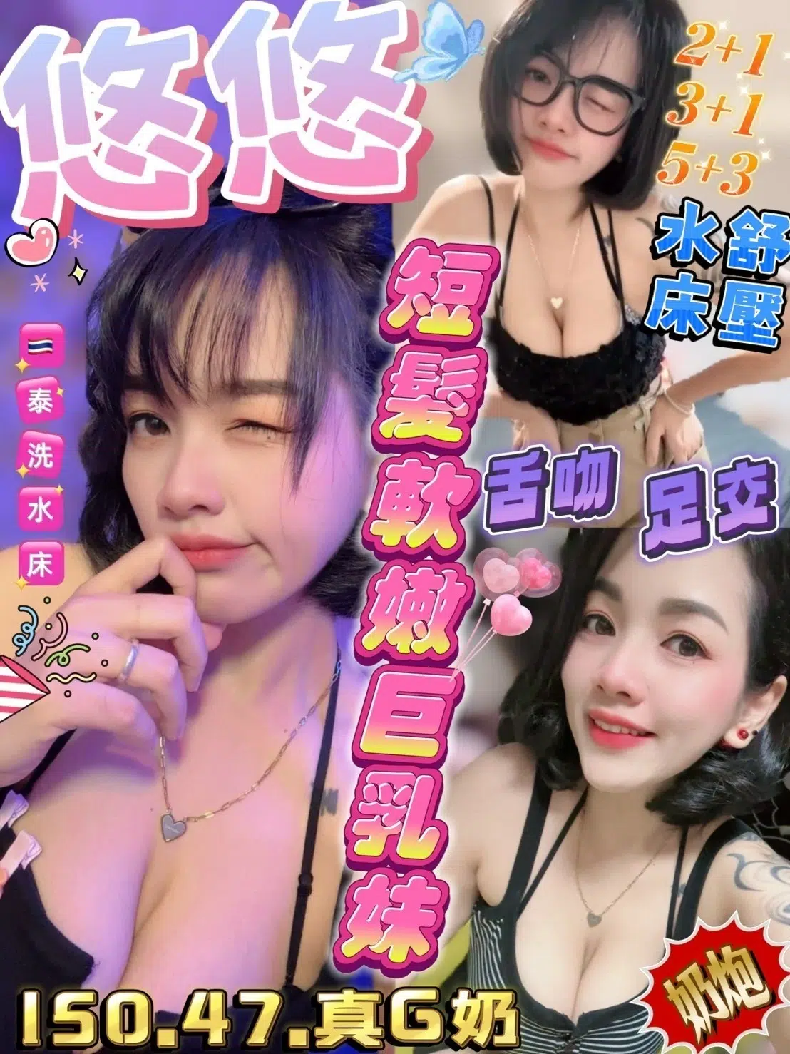 新竹定點茶-悠悠/150/47/?/G 新竹定點茶-悠悠/150/47/?/G