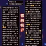 雲林外送茶-雪碧/153/42/26/B