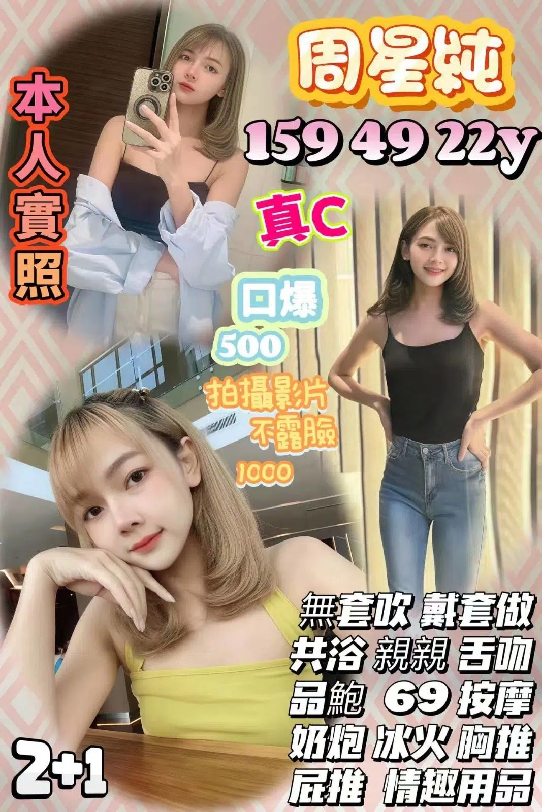 桃園定點茶-周星純/159/49/22/C 桃園定點茶-周星純/159/49/22/C