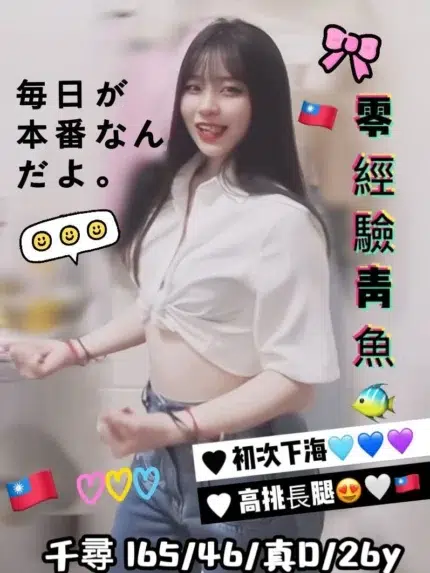 台中定點茶-千尋/165/46/26/D