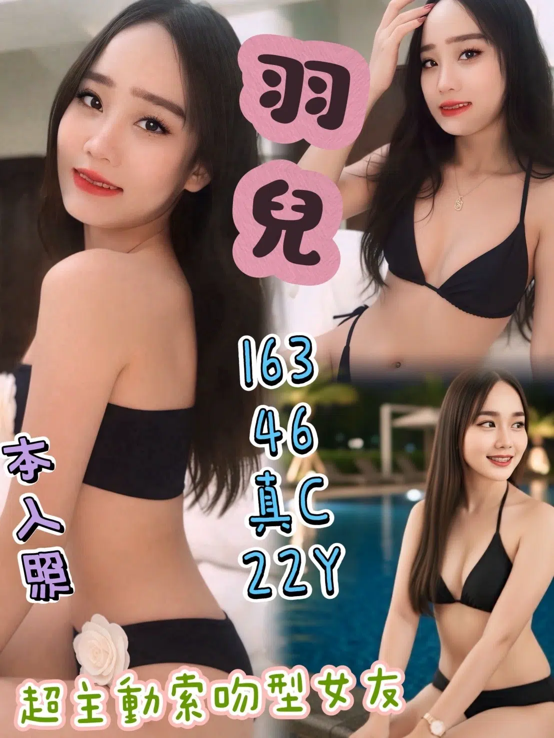 台北定點茶-羽兒/163/46/20/C 台北定點茶-羽兒/163/46/20/C