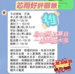 新竹定點茶-芯雨/158/43/22/D