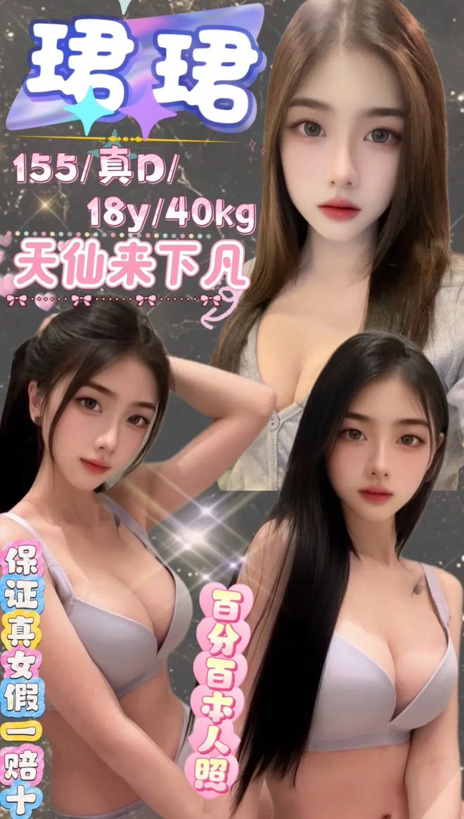 台北定點茶-珺珺/155/40/18/D 台北定點茶-珺珺/155/40/18/D