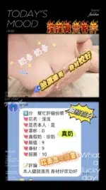 桃園定點茶-淫淫/160/48/?/D