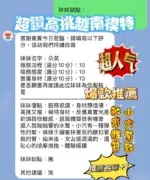 新竹定點茶-朵英/166/45/22/D