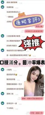 台南定點茶-康妮/155/45/23/D