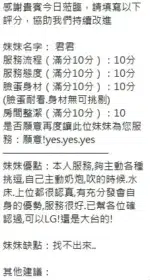 新竹定點茶-君君/156/46/?/G