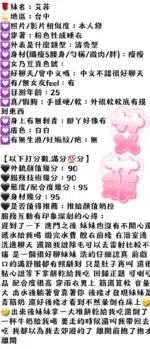 台中定點茶-艾菲/158/44/20/E