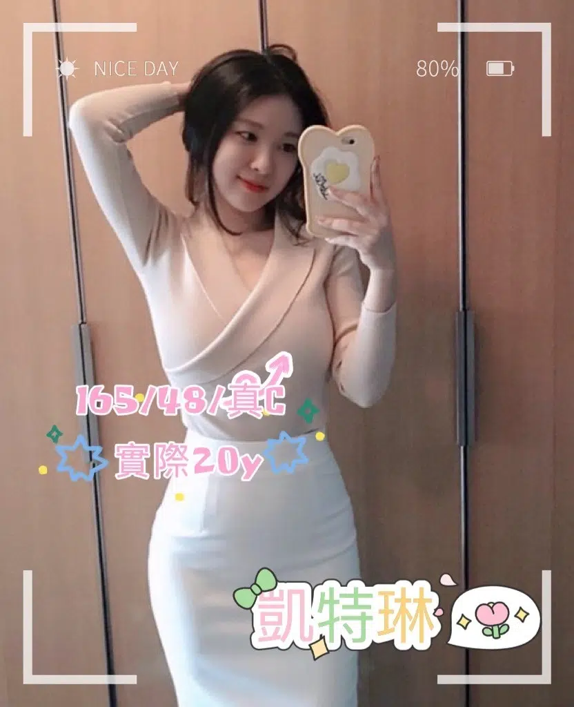 台中外送茶-凱特琳/165/48/20/C 台中外送茶-凱特琳/165/48/20/C