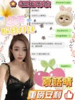 台中定點茶-夏語晴/165/47/23/F