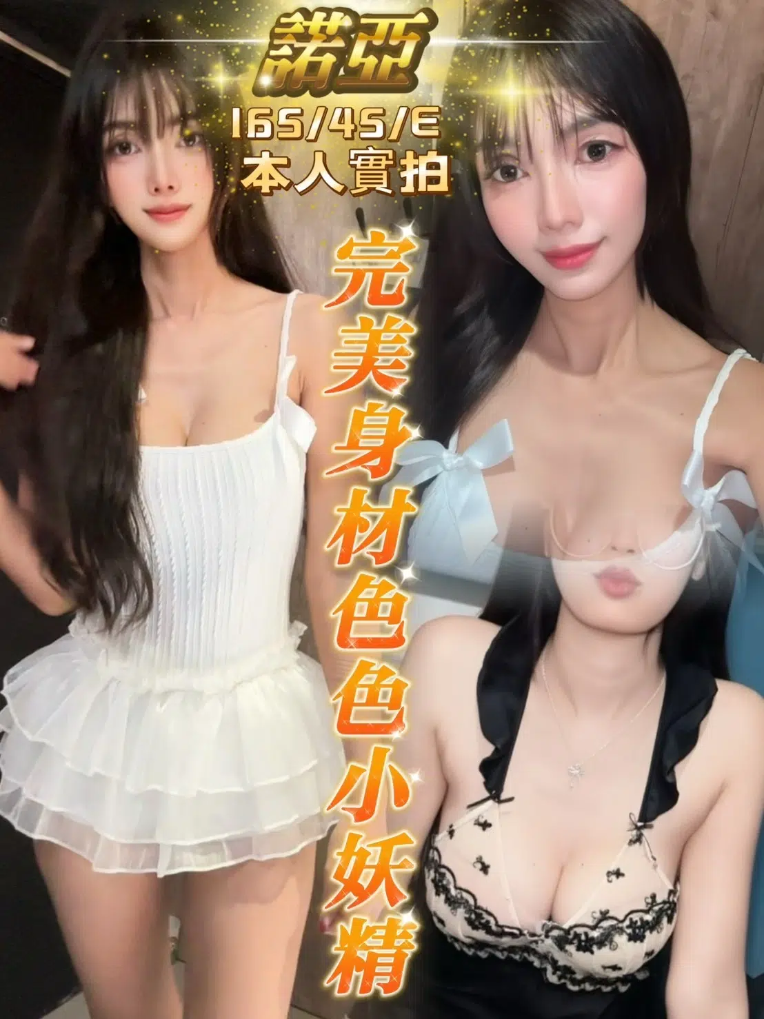 台中定點茶-諾亞/165/45/?/E 台中定點茶-諾亞/165/45/?/E