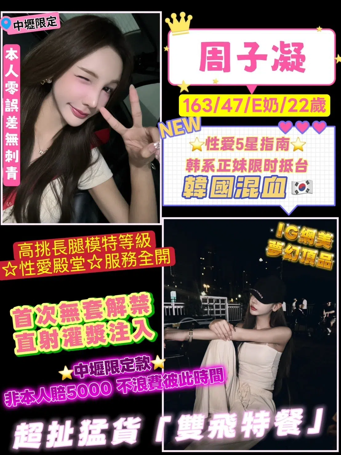 桃園定點茶-周子凝/163/47/22/E 桃園定點茶-周子凝/163/47/22/E