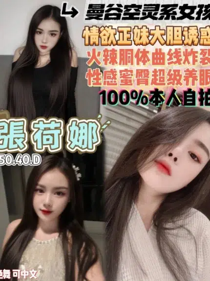 桃園定點茶-張荷娜/150/40/22/D