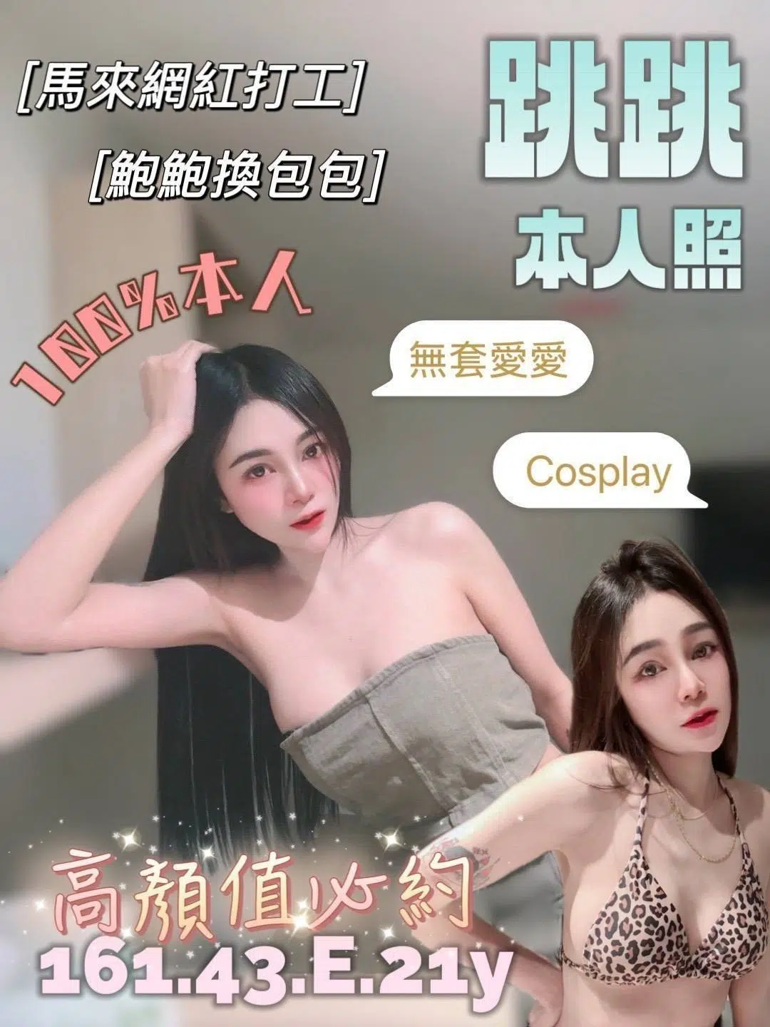 台南定點茶-跳跳/161/43/21/E 台南定點茶-跳跳/161/43/21/E