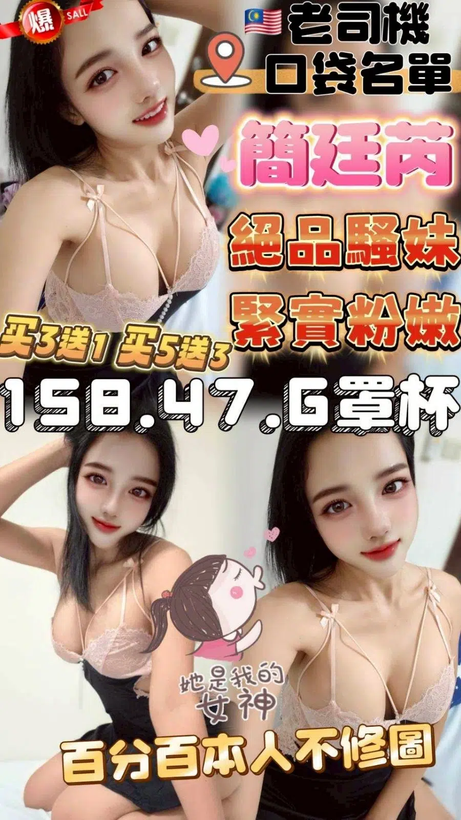 台中定點茶-簡廷芮/158/47/?/G 台中定點茶-簡廷芮/158/47/?/G