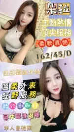 彰化定點茶-朵拉/162/45/20/D