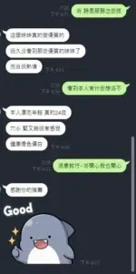 新竹定點茶-詩恩/155/44/24/E