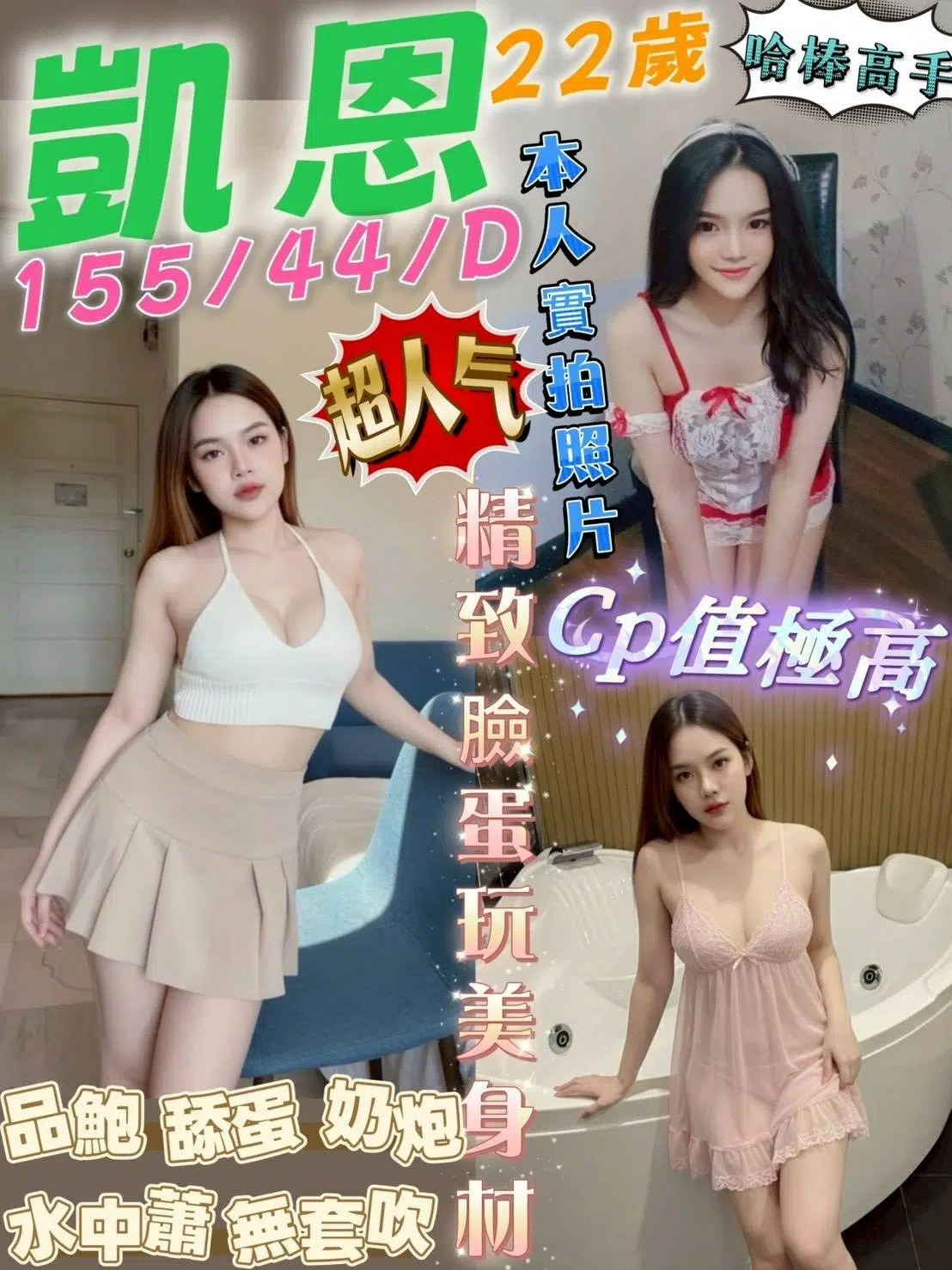 台中定點茶-凱恩/155/44/22/D 台中定點茶-凱恩/155/44/22/D