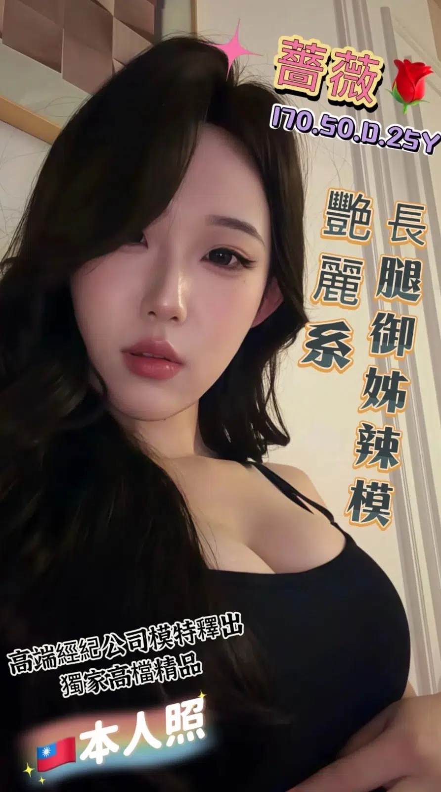 高雄定點茶-薔薇/170/50/25/D 高雄定點茶-薔薇/170/50/25/D