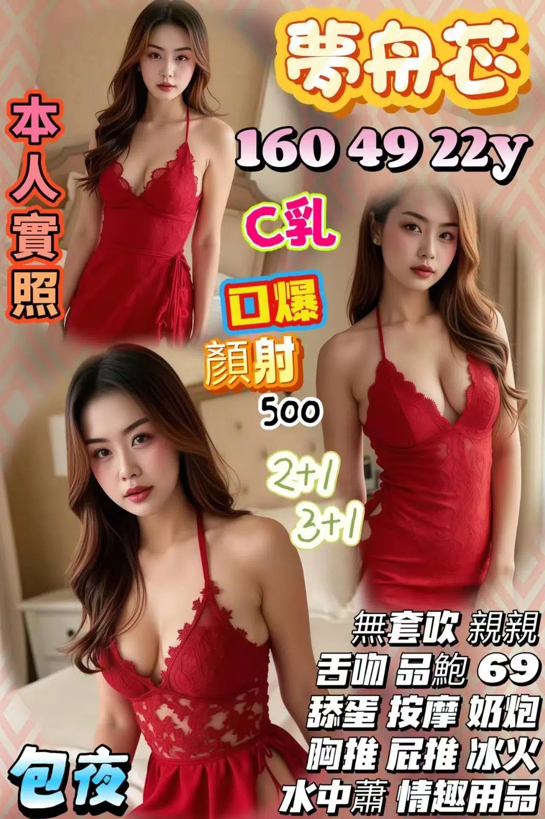 新竹定點茶-夢舟芯/160/49/22/C 新竹定點茶-夢舟芯/160/49/22/C