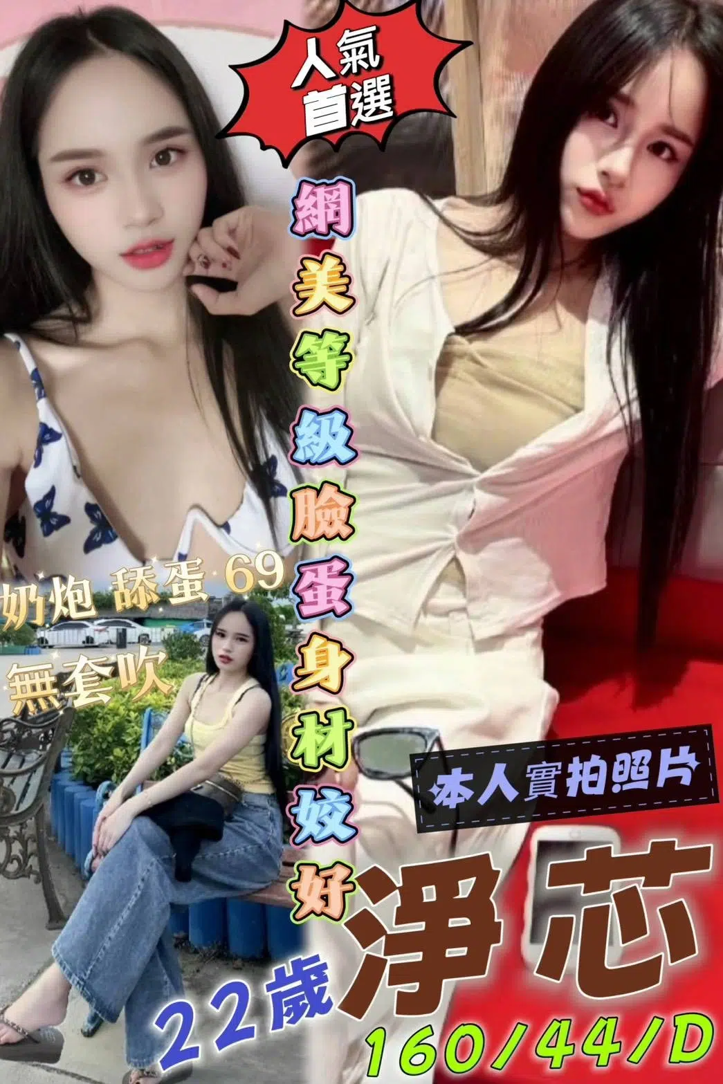 高雄定點茶-淨芯/160/44/22/D 高雄定點茶-淨芯/160/44/22/D