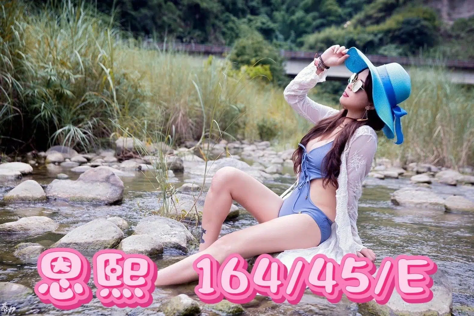 彰化外送茶-恩熙/164/45/?/E 彰化外送茶-恩熙/164/45/?/E