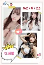 台中外送茶-心瀬愛/162/?/22/H