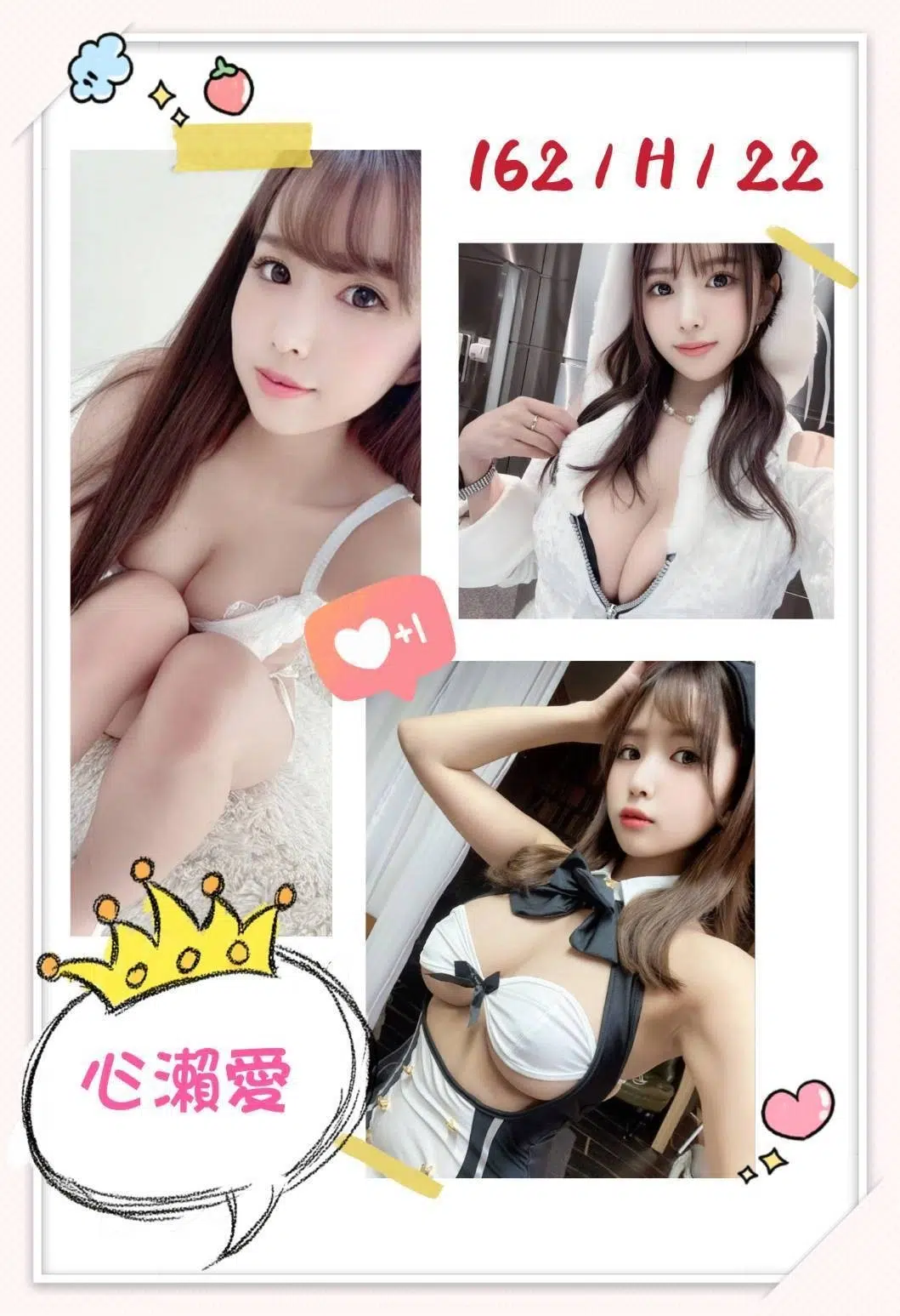 台中外送茶-心瀬愛/162/?/22/H 台中外送茶-心瀬愛/162/?/22/H