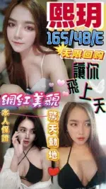 澎湖定點茶-熙玥/165/48/?/E