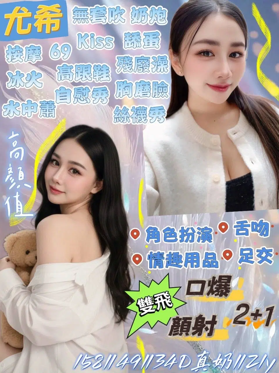 花蓮定點茶-尤希/158/49/21/D 花蓮定點茶-尤希/158/49/21/D