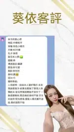 桃園定點茶-葵依/163/43/20/D