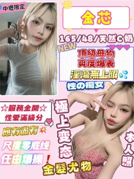 桃園定點茶-金芯/165/48/21/C