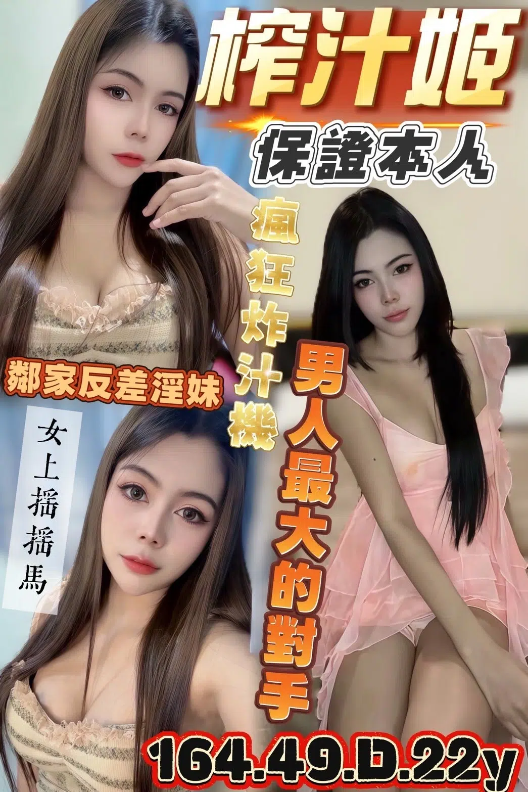 台南定點茶-榨汁姬/164/49/22/D 台南定點茶-榨汁姬/164/49/22/D