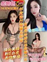 台南定點茶-金娜妍/163/43/20/E