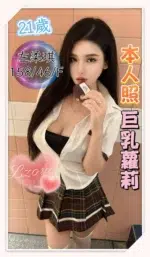 台中定點茶-左柔琪/158/46/21/F