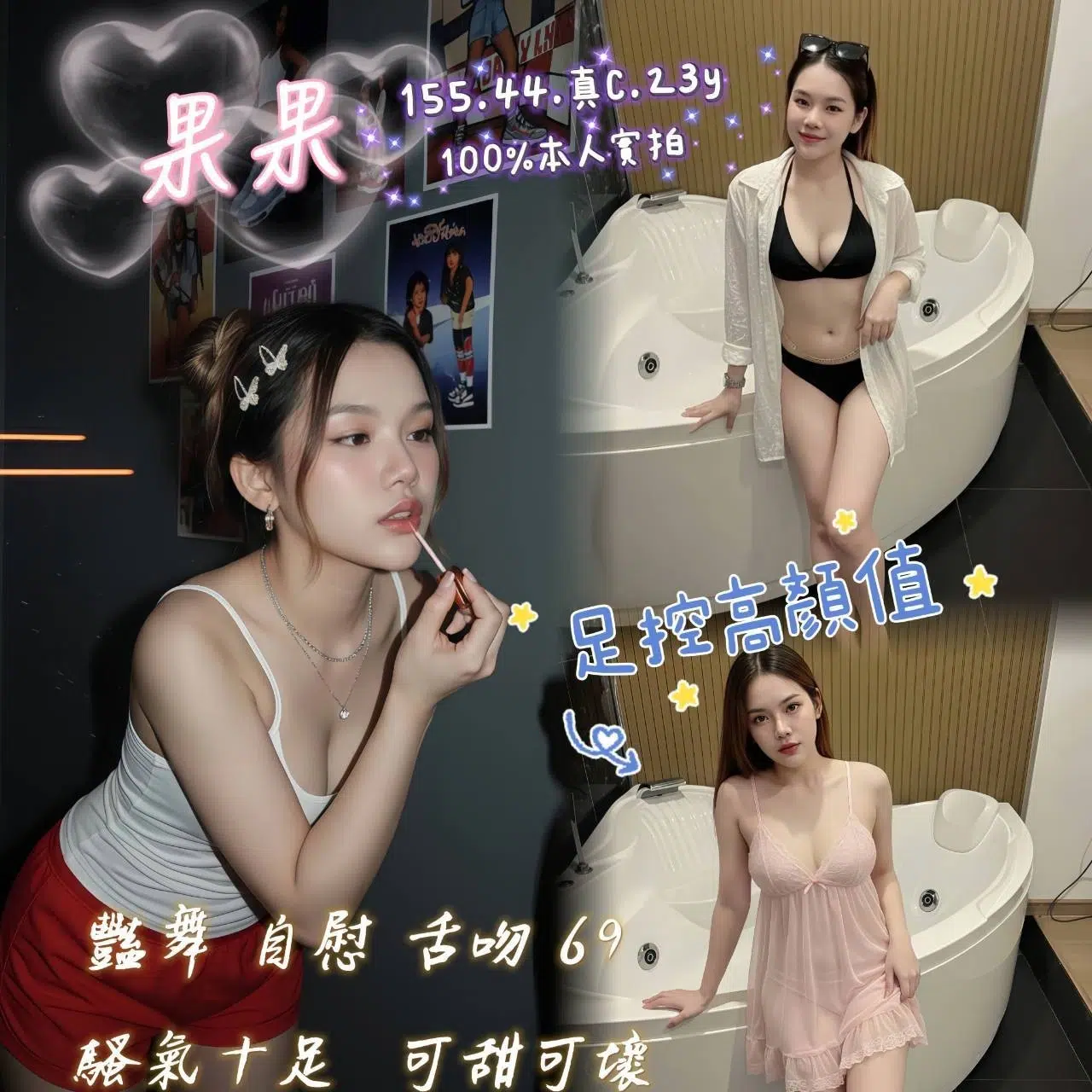 嘉義定點茶-果果/155/44/23/C 嘉義定點茶-果果/155/44/23/C