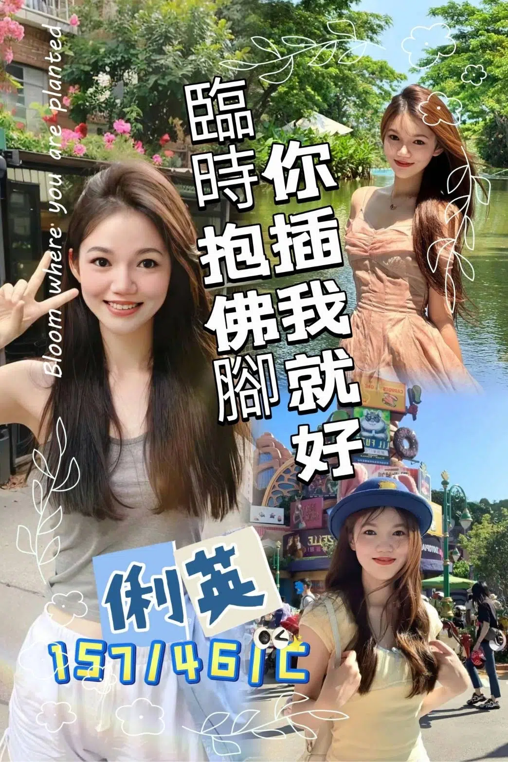 桃園定點茶-俐英/157/46/?/C 桃園定點茶-俐英/157/46/?/C